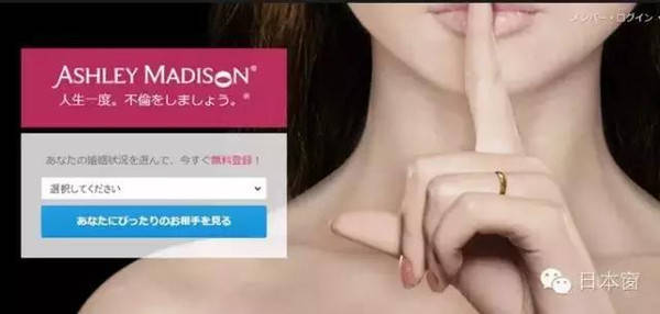 環球最大偷情网站被黑日本女性竟然